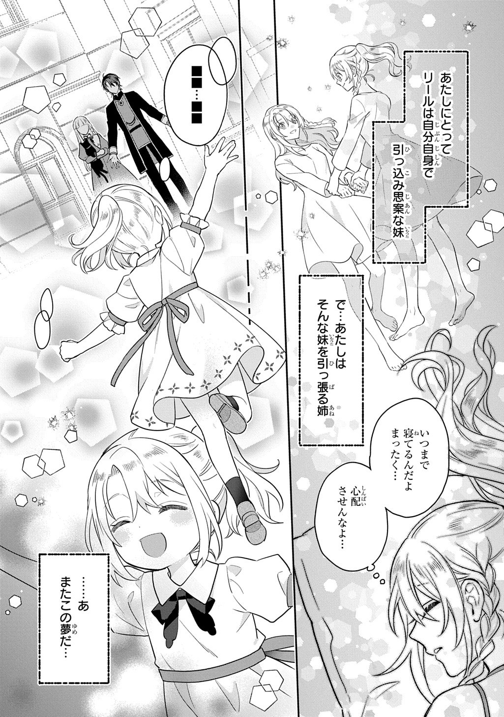Inchiki Seijo to Iwareta no de, Kuni wo Dete Nonbiri Kurasou to Omoimasu - Chapter 33 - Page 10